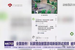 恩里克：球迷继续欢呼你就不能放弃 期待并备战好欧冠两回合比赛