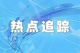 哈登：我在季后赛打得好过差过 我唯一缺少的就是在高水平赢球